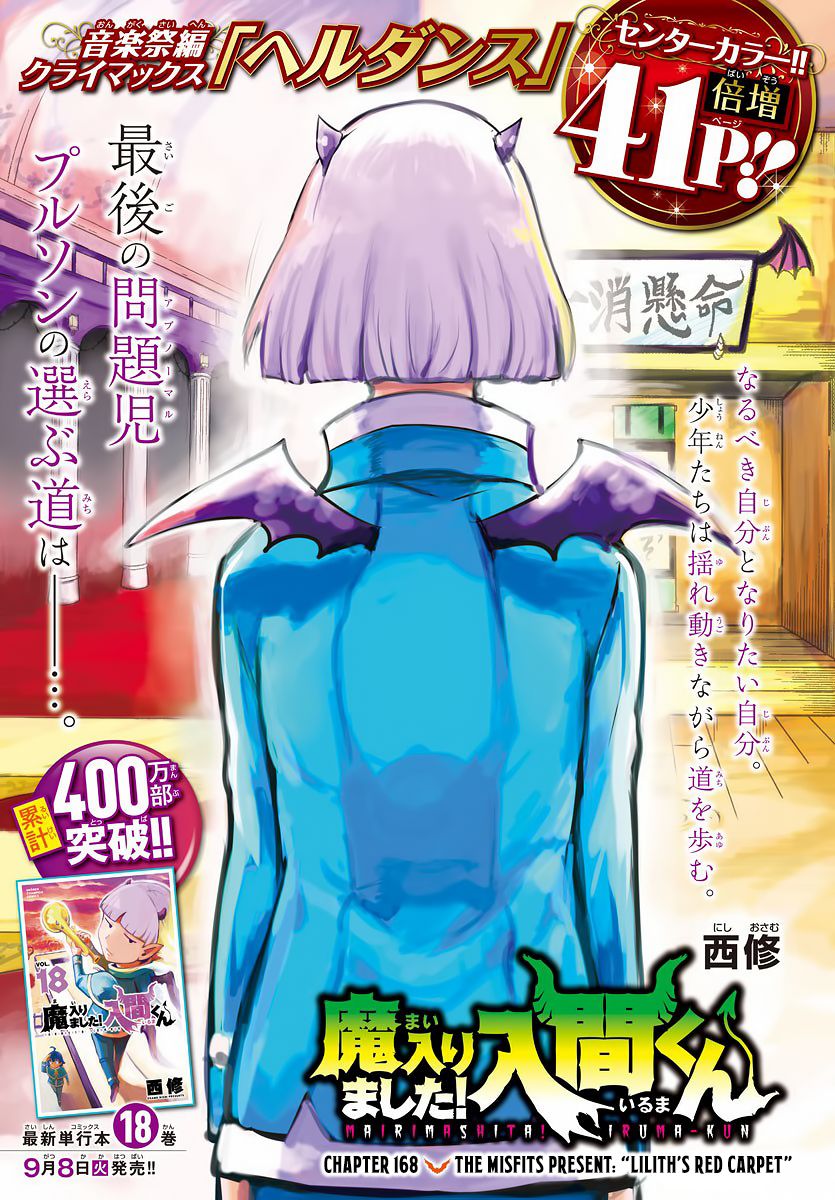 Welcome to Demon School! Iruma-kun, Chapter 168 image 02